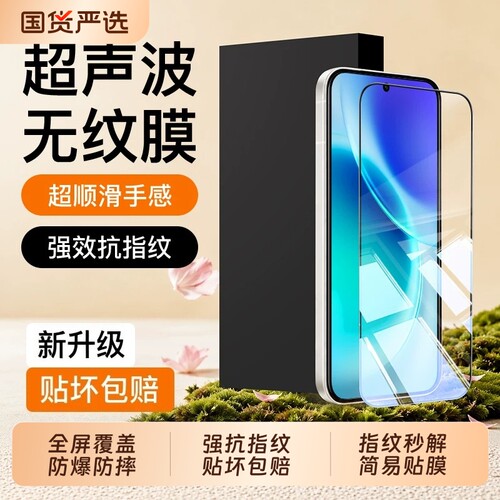 适用vivoX300E钢化膜x300pro防爆ultra手机vivo新款x200s水凝x100全屏防摔保护x90/80/70/60/50/30高清秒贴膜