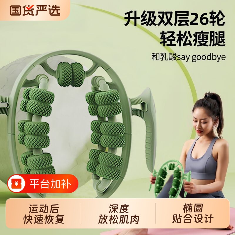 26轮腿部按摩器滚轮小腿经络环形夹腿肌肉放松美腿器瘦腿瑜伽轮