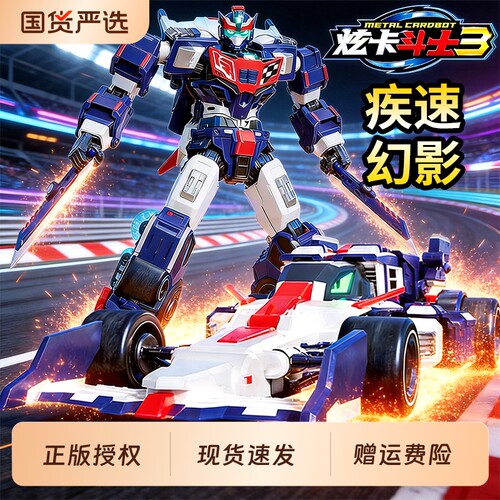 炫卡斗士3第三季儿童变形机器人四玩具4男孩金刚机甲重轨巨神炫蓝