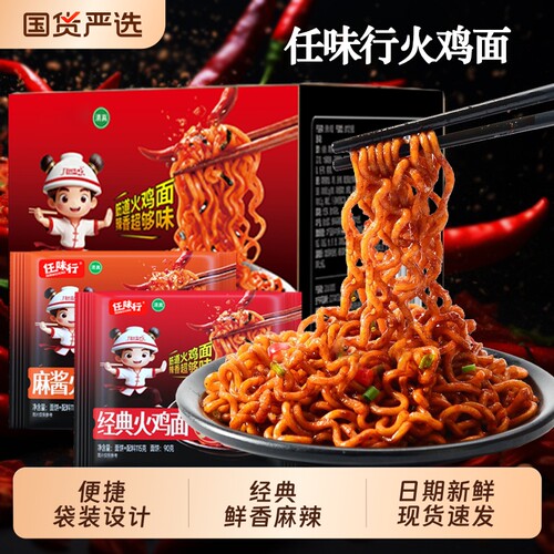 老母鸡精炖香辣方便面袋装