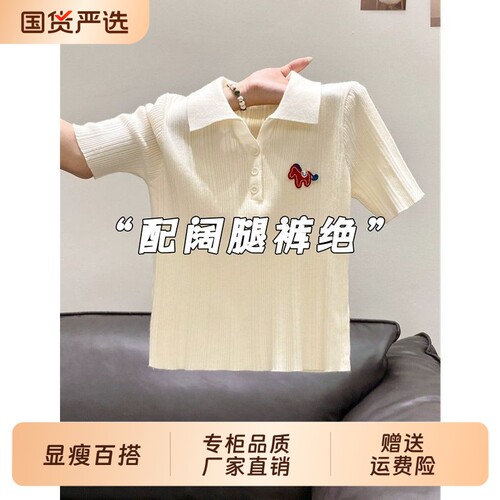 夏季新款刺绣polo领针织短袖T恤