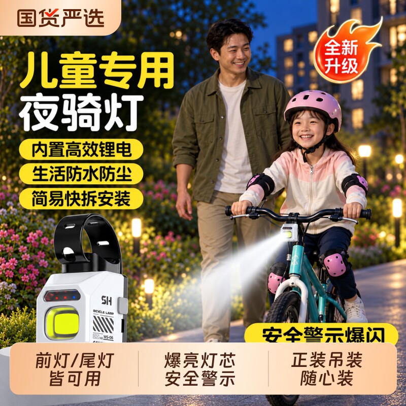 自行车夜骑灯前灯强光照明灯尾灯儿童专用单车灯防水夜间骑行装备