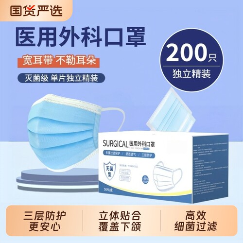 医用外科口罩正品|超1000次加购