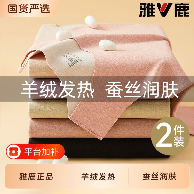 雅鹿加绒保暖背心女款发热绒德内衣冬季贴身打底女士秋衣内穿上衣