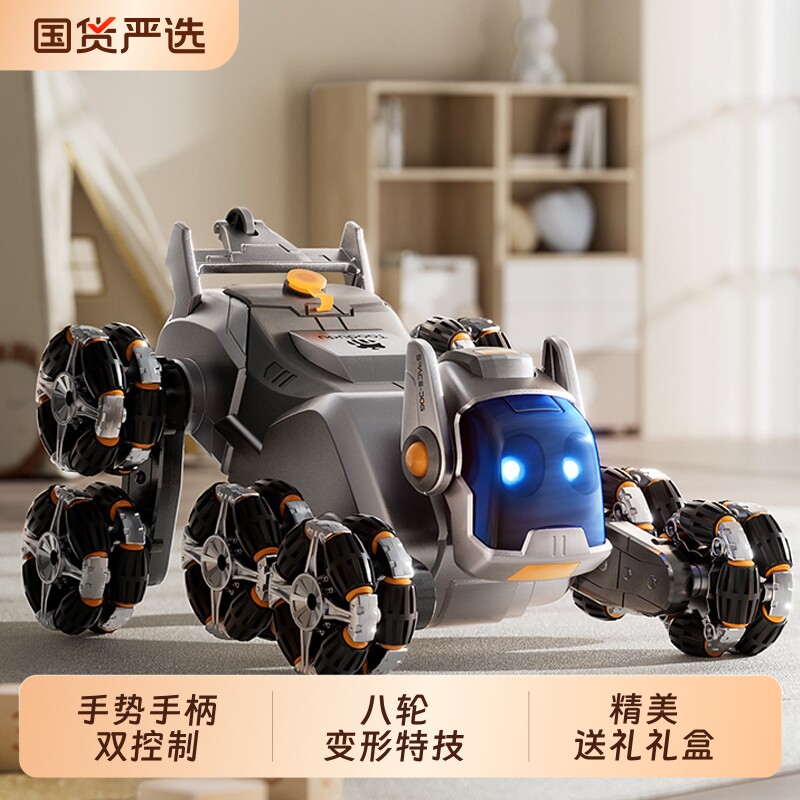 双控智能机器狗遥控汽车玩具儿童手势八轮特技男孩生日过生日礼物