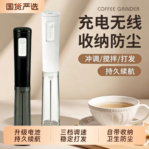 电动咖啡搅拌棒三档动力收纳防尘