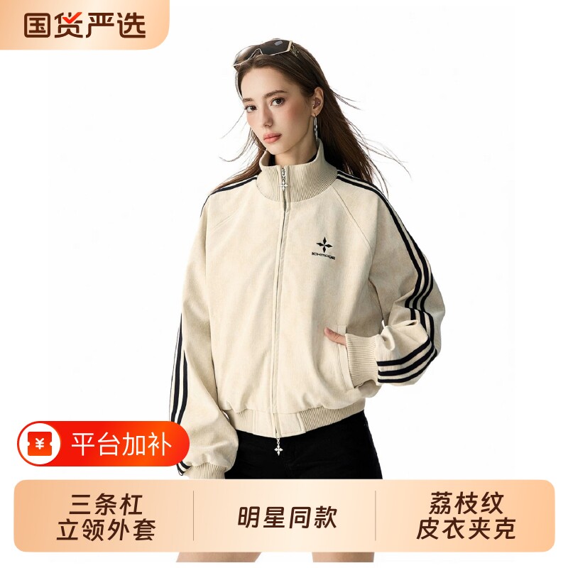 明星同款三条杠荔枝纹PU皮衣外套男女2026秋冬季运动潮牌高街夹克