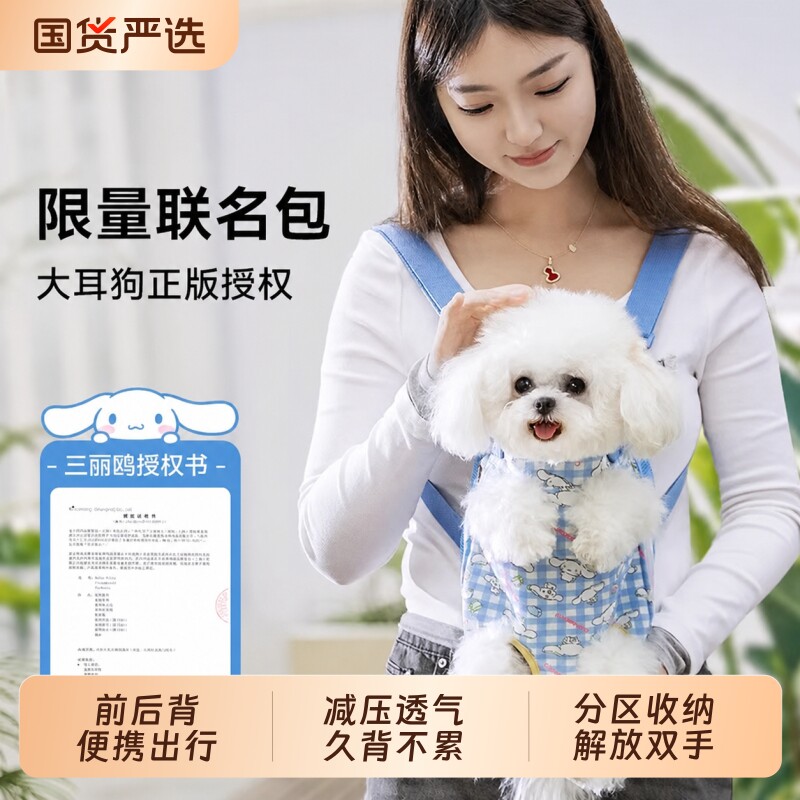 宠物胸前背包外出便携透气猫咪狗狗双肩包四脚朝天防挣脱遛狗神器