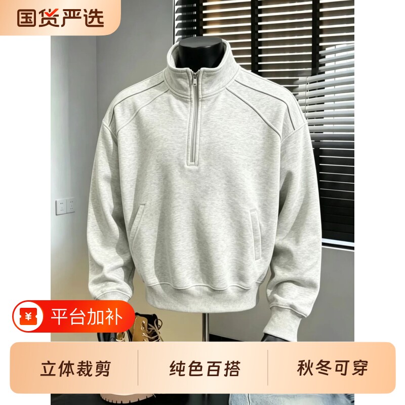 美式休闲半拉链立领卫衣男款潮流秋冬重磅宽松青少年痞帅风高级感