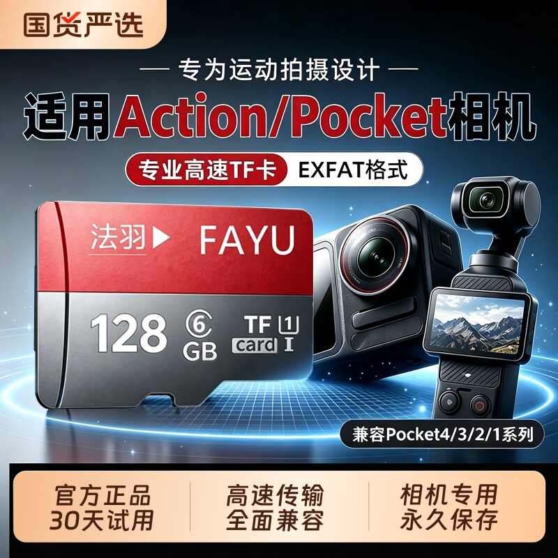 监控内存卡高速手机行车记录仪图片