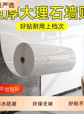仿瓷砖墙贴自粘防水防潮墙壁贴纸