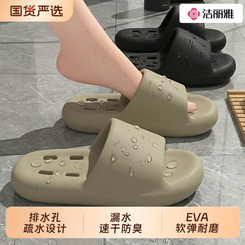 洁丽雅浴室拖鞋男夏季室内情侣居家卫生间专用洗澡防滑防臭凉拖鞋