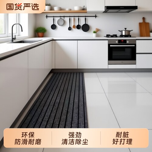 七条纹防滑厨房地垫|千人加购