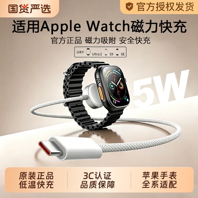 龙小幺官方正品适用苹果s9手表充电器appleiwatch充电原装手表s10s5s4s3s7s6s8ultra2无线磁吸编织快充se底座