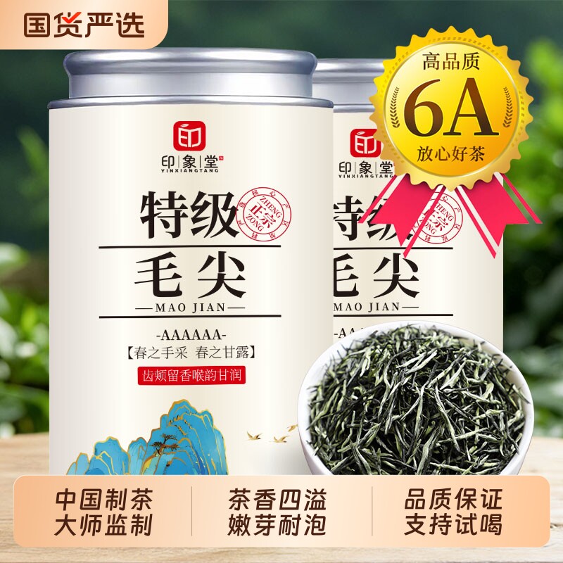 毛尖茶叶2026新茶嫩芽明前毛尖绿茶正宗特级春茶浓香型罐装自己喝