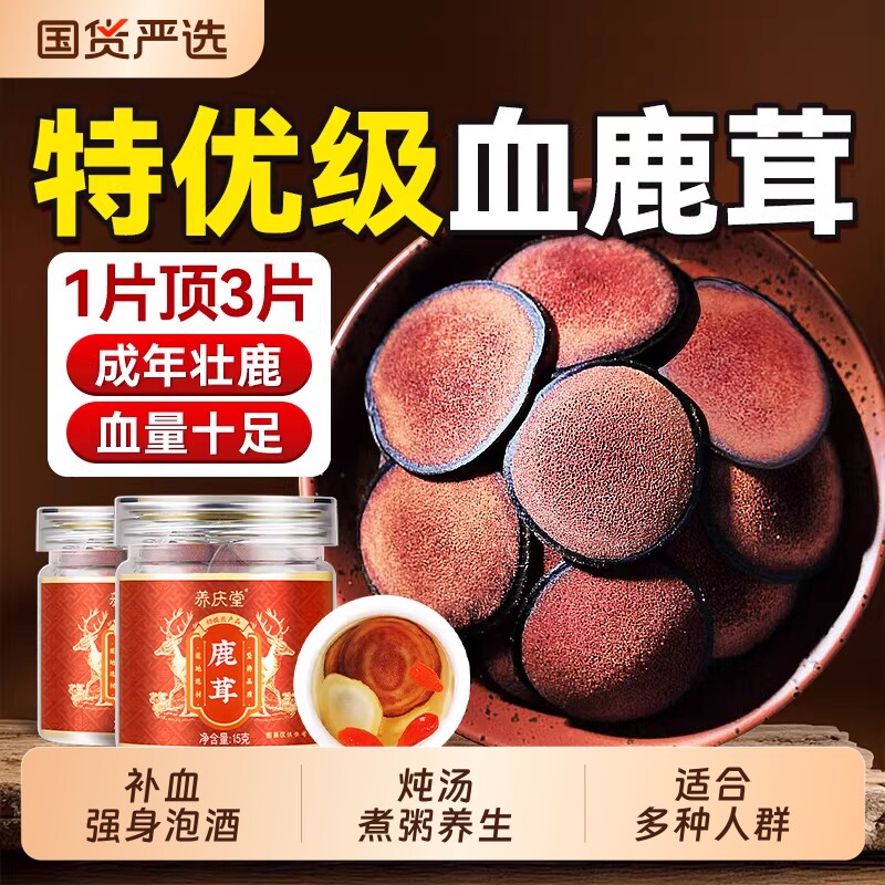 鹿茸片正品官方旗舰店泡酒专用中药材整根鹿角干全蜡血片鲜鹿茸