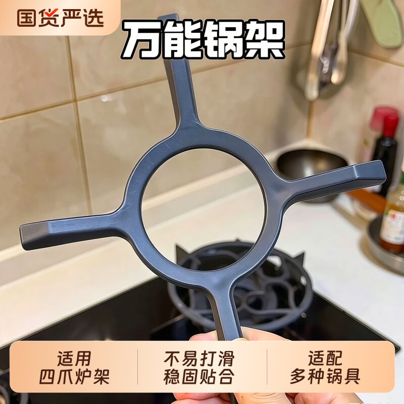 煤气灶支架子灶台防滑支架天燃气灶小锅托四五爪通用炒锅台架锅架图片