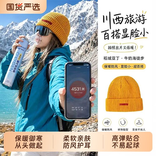 针织保暖御寒防风护耳毛线帽子