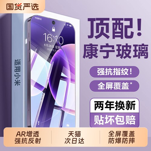 亿可得适用小米17ProMax钢化膜15ultra14手机13红米k100/k90/k80/k70新款k60至尊k50全屏12保护11曲面10贴膜