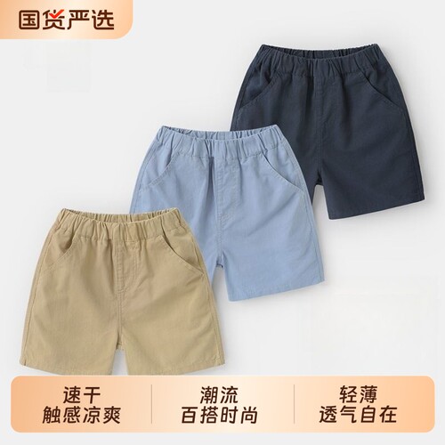 夏季宝宝休闲百搭速干短裤薄款透气弹力松紧腰男女童纯色五分裤子
