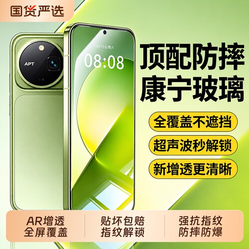 穗凝适用荣耀Magic9promax钢化膜