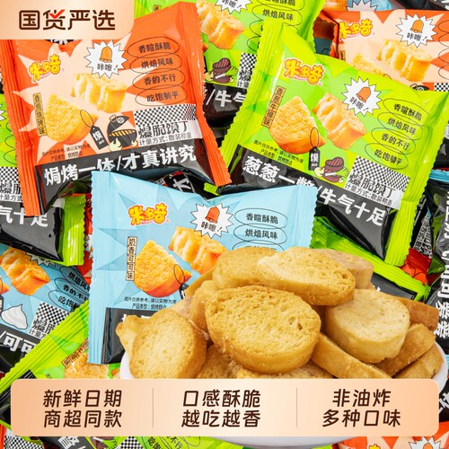 米多奇烤馍丁烤馍片面包丁