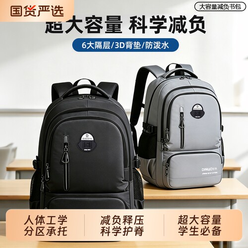 学生书包大容量双肩背包减负护脊