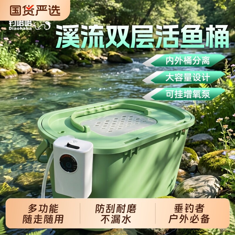 钓哈哈溪流打水桶可坐人便捷式钓鱼桶双层手提增氧泵带盖加高加硬