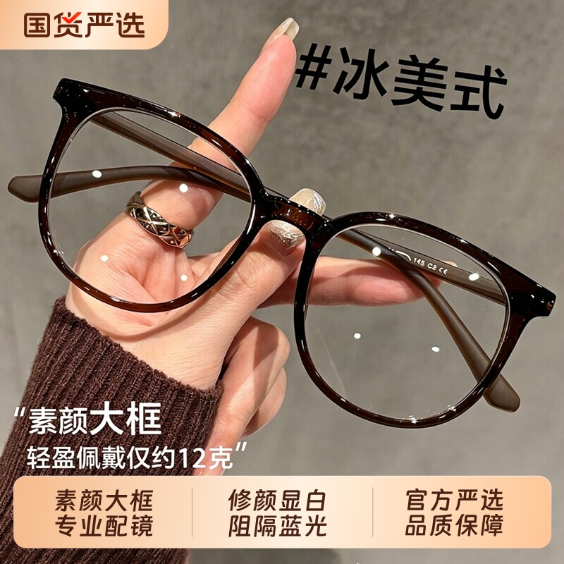 超轻眼镜女可配度数近视冷茶色素颜神器方圆脸镜架防蓝光大框镜框