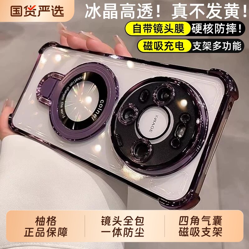 磁吸支架适用华为mate80promax手机壳镜头全包mate70pro新款防摔气囊Mate60/50硅胶透明软40男女保护套小众