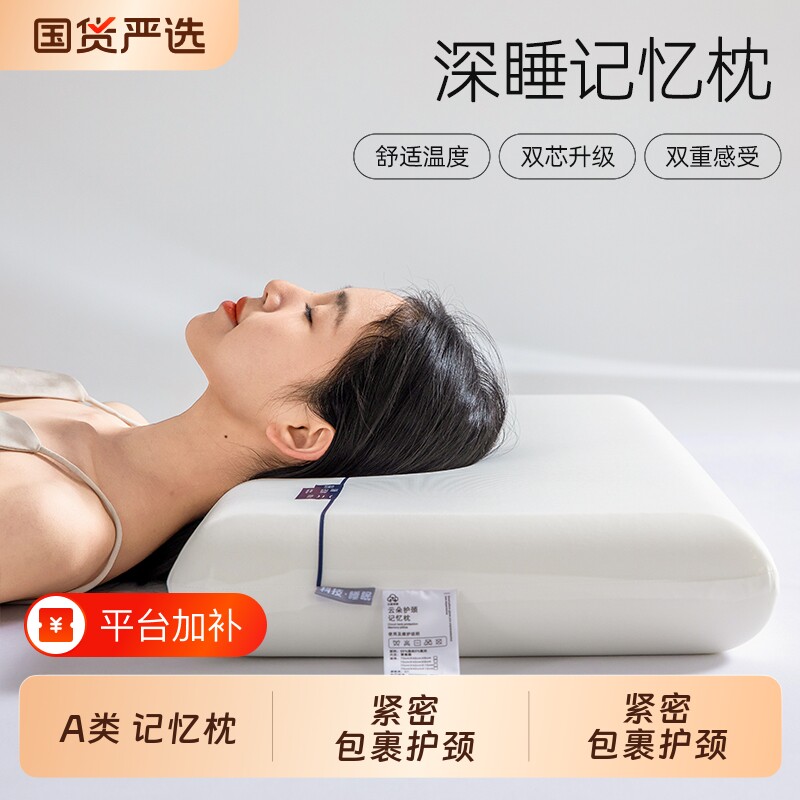 零压枕头酒云朵深睡记忆棉枕芯慢回弹枕助眠护颈分区侧睡睡眠宿舍
