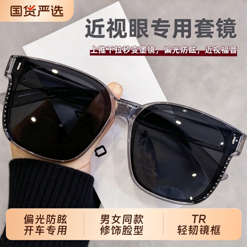 墨镜可套近视镜男款夹片开车专用防紫外线外配偏光太阳镜套镜女款