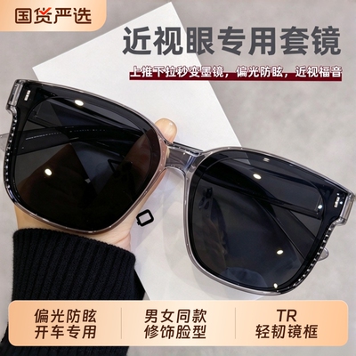 墨镜可套近视镜男款夹片开车专用防紫外线外配偏光太阳镜套镜女款