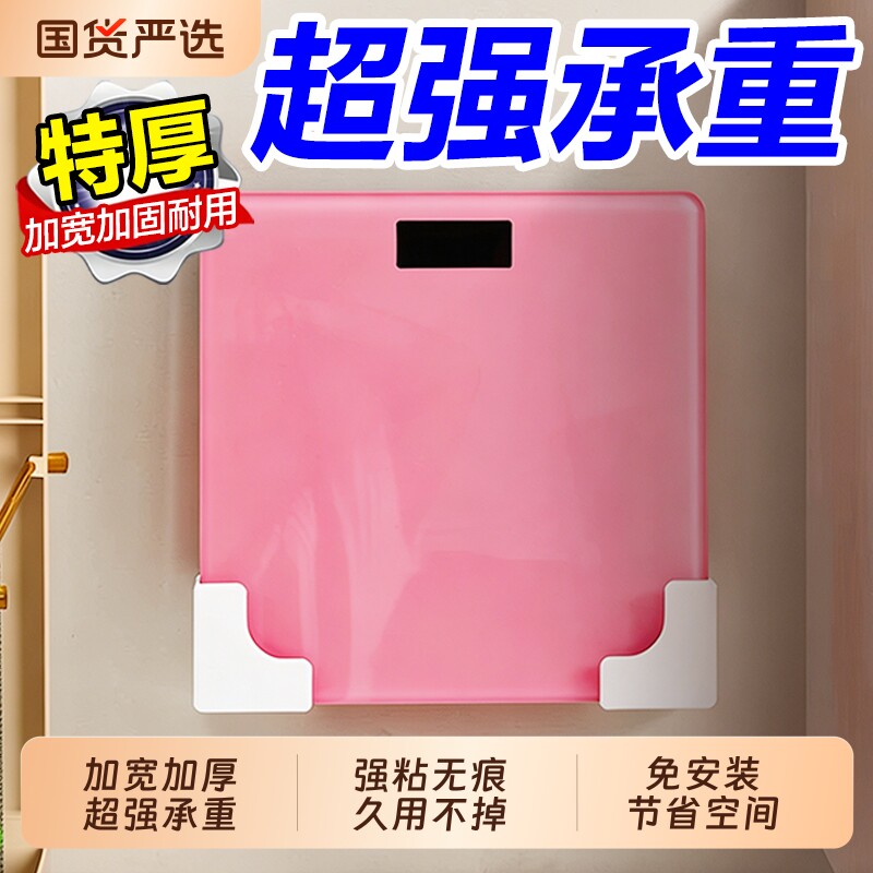 体重秤收纳架壁挂式免打孔门后通用电子秤整理支架悬挂体脂秤挂架图片