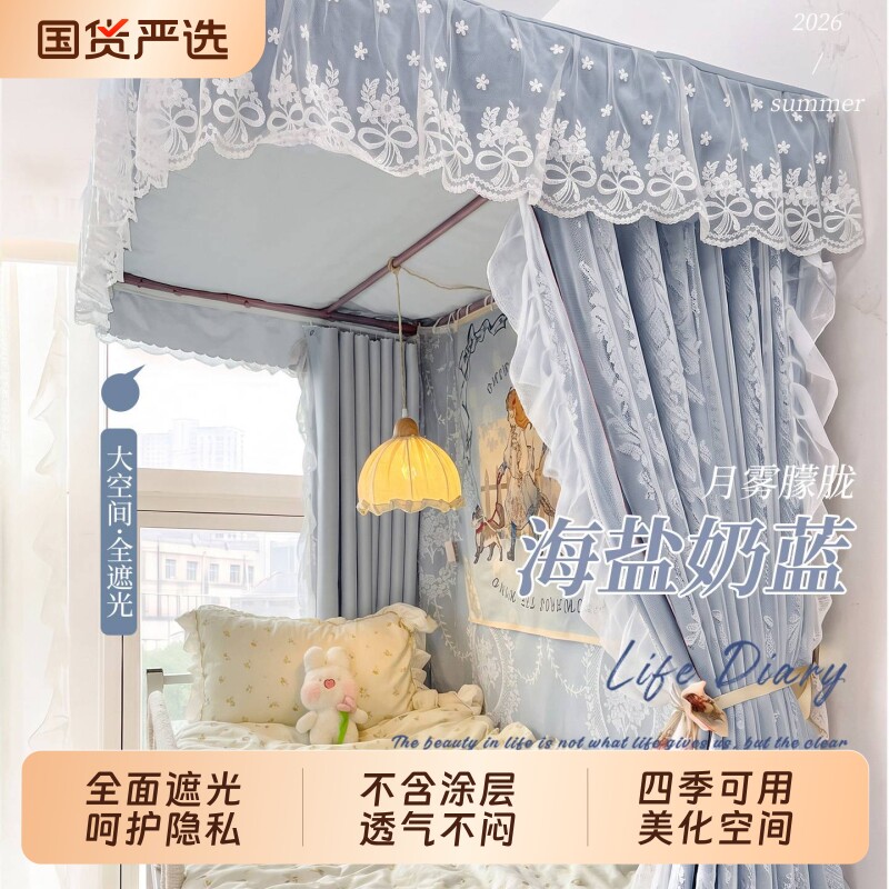 奶油风U型床帘隐私|341人收藏图片