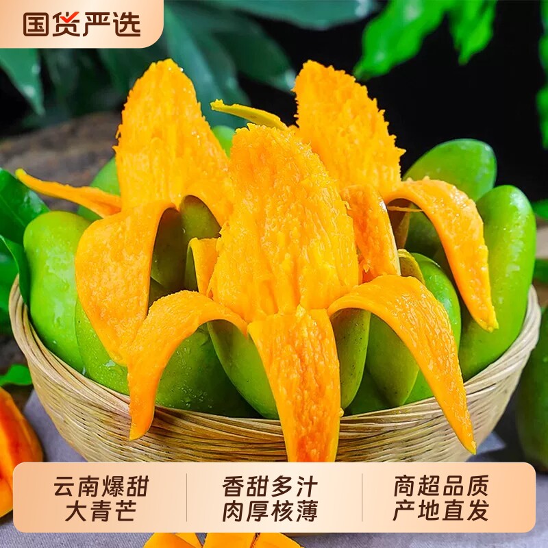 正宗云南大青芒当季新鲜水果青皮金煌芒大芒果特大果现摘青芒水仙