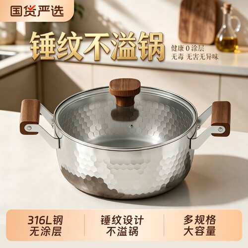 316L不锈钢汤锅无涂层奶锅
