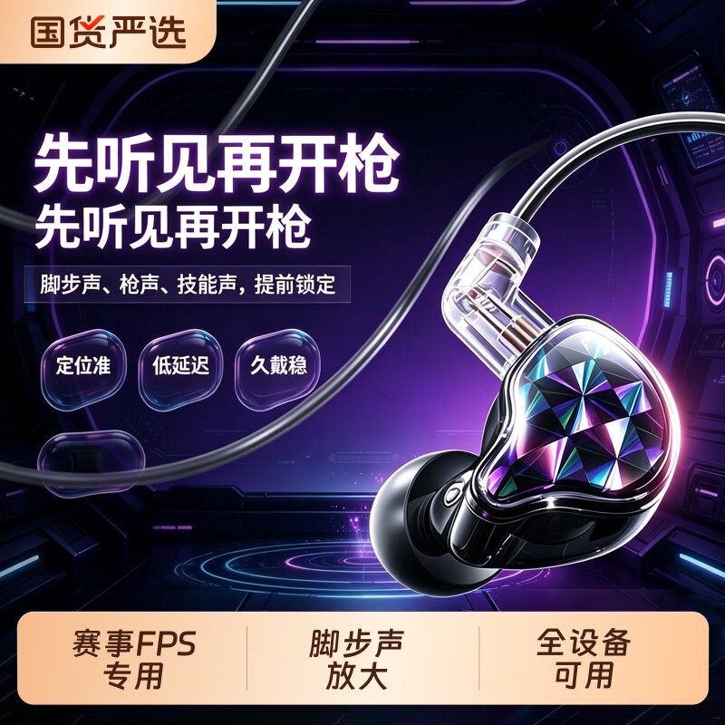 有线HiFi耳机入耳式带typec接口3.5mm圆孔电脑声卡电竞游戏耳机