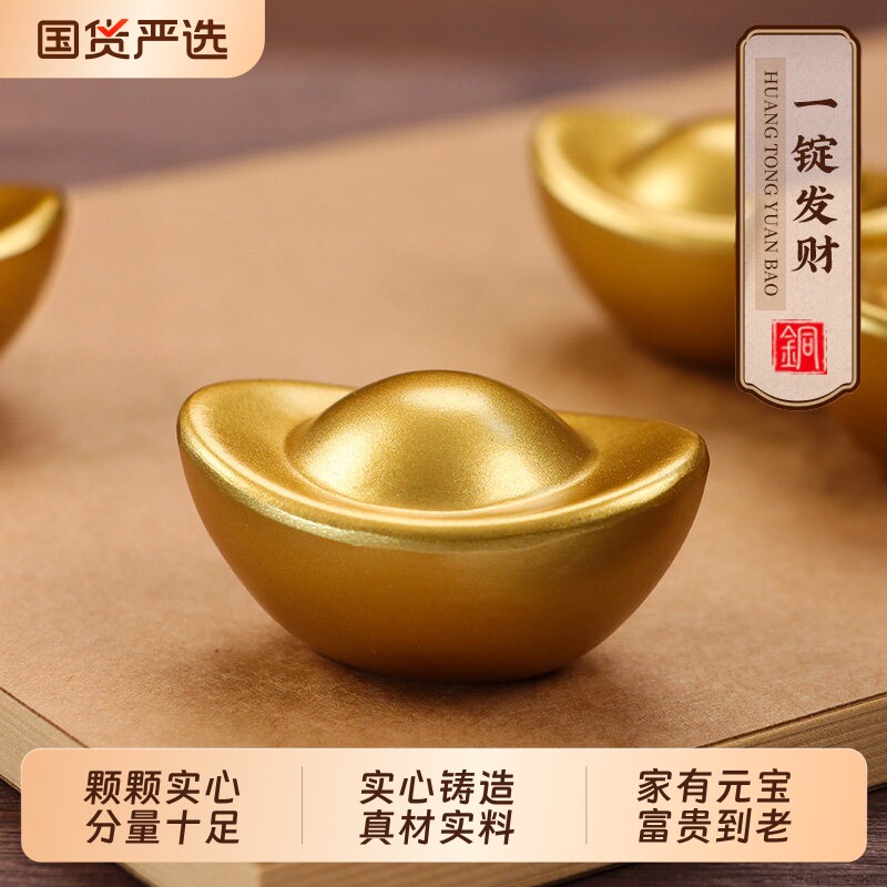 实心黄铜金元宝摆件招财进宝沙金元宝聚宝盆客厅新年桌面装饰道具