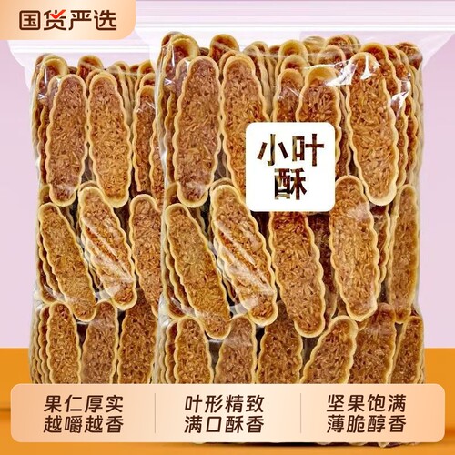 小船酥焦糖杏仁糯米船花生酥饼干