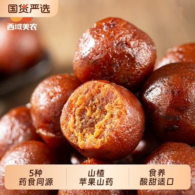 西域美农六珍轻膳丸150g