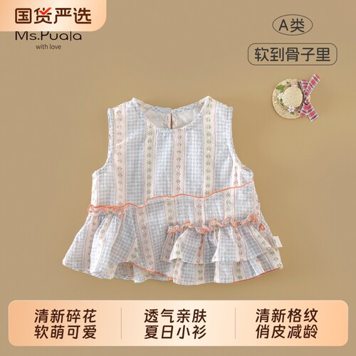 Ms.Puala女童衬衫薄款纯棉宝宝不规则碎花衬衣婴幼儿韩系无袖背心