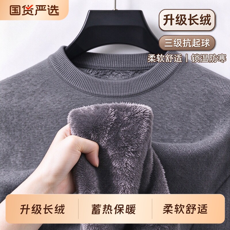 圆领毛衣男秋冬季黑色内搭男上衣加绒加厚秋冬打底衫保暖内衣毛衣