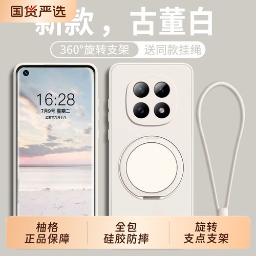 适用红米note15手机壳支点支架