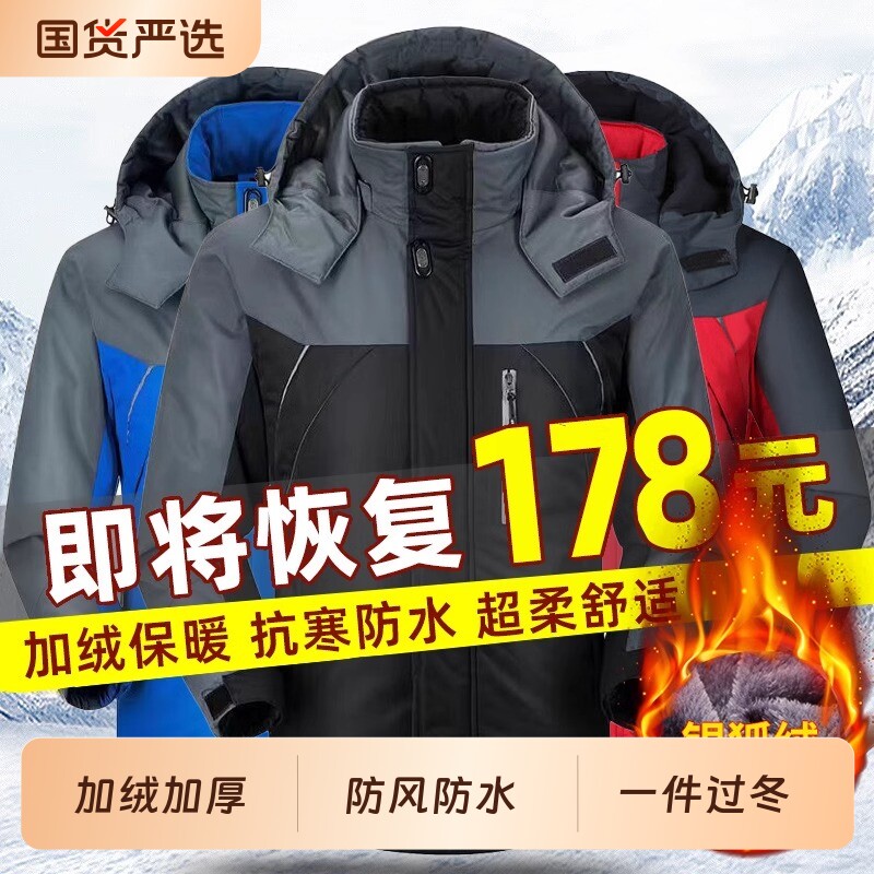 冲锋衣男加绒加厚秋冬季中年保暖棉服爸爸冬装外套中老年人棉衣男
