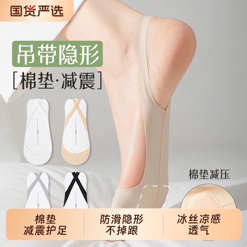 防滑不掉跟高跟鞋专用船袜