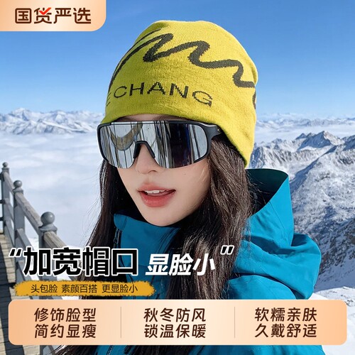 时尚潮流帽子川西大头围毛线帽女登山帽保暖防风针织帽显脸小冷帽
