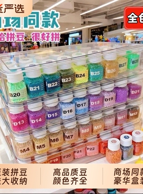 拼豆补充包221色|超1000次加购