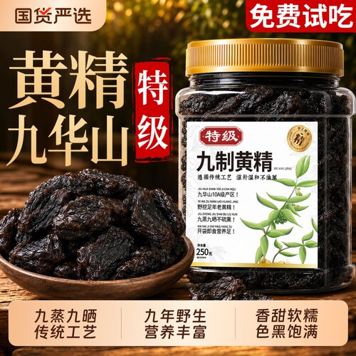 san姆同款＆百万热销丨整根九制