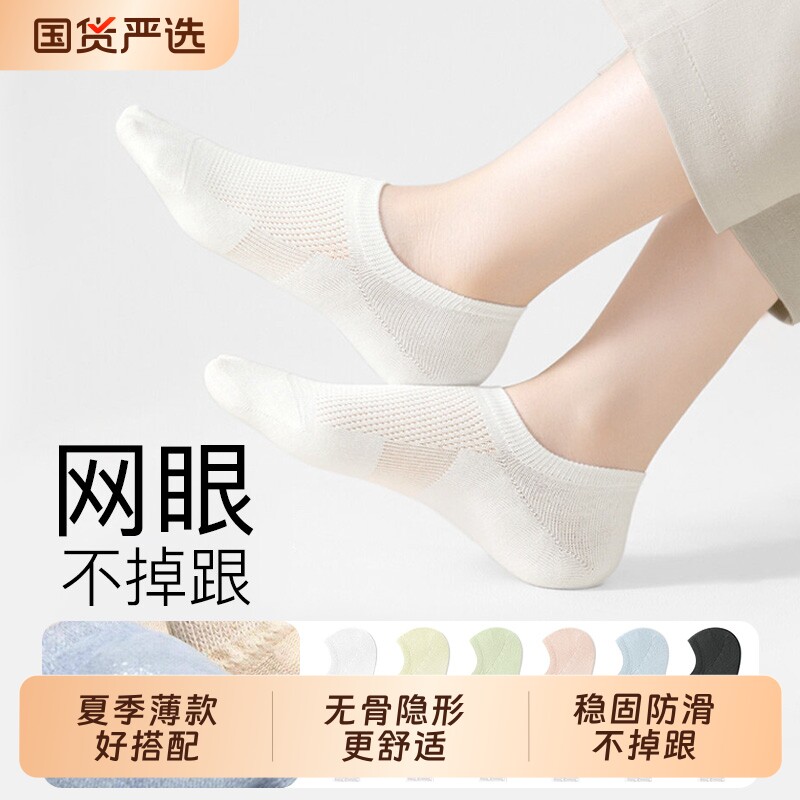 网眼船袜袜子女款春夏季薄款透气无骨防滑不掉跟浅口男短款隐形袜